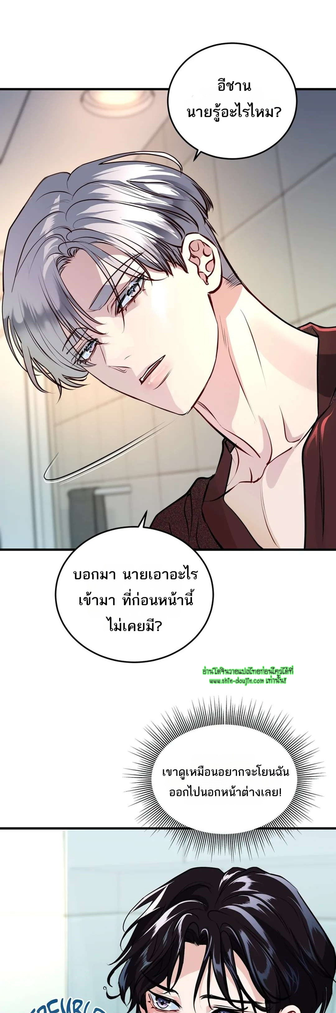 Once Entwined EP 12